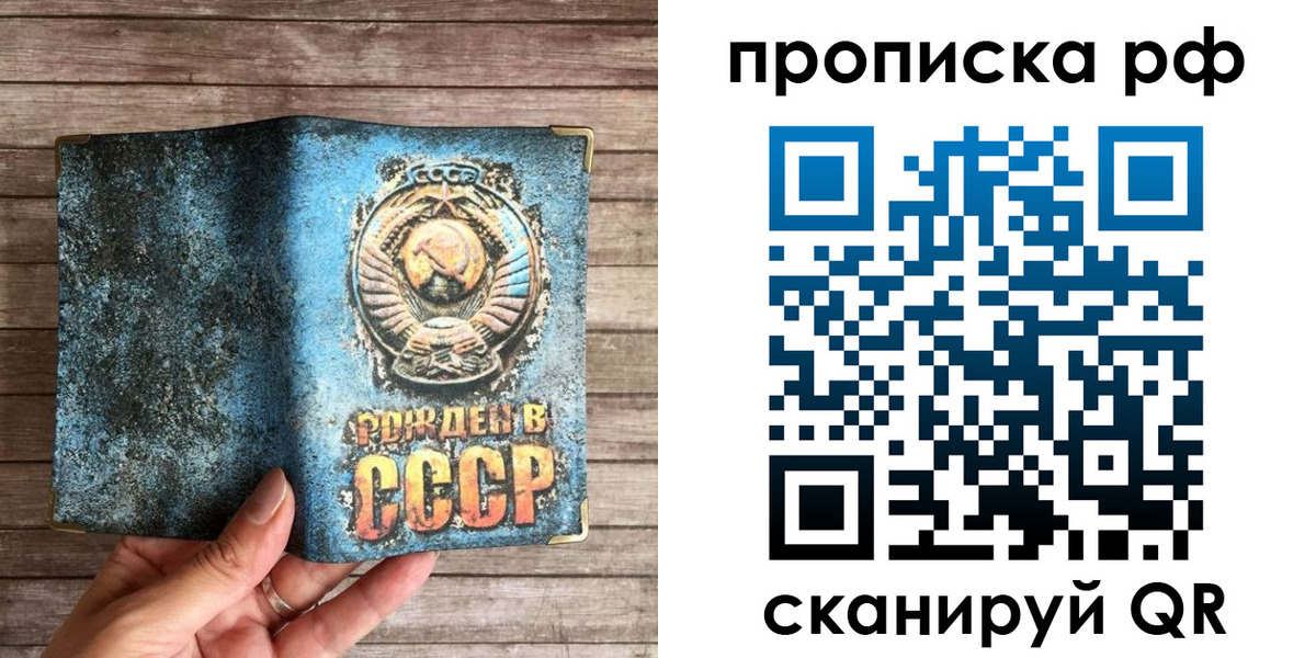 временная регистрация в Новошахтинске