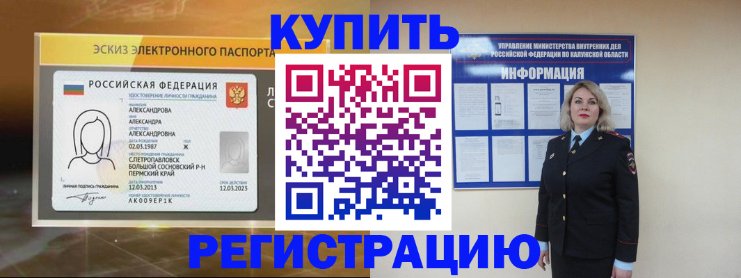 найти адрес прописки в Новошахтинске