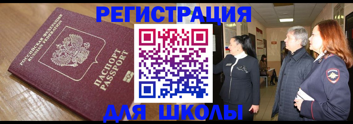 найти адрес прописки в Новошахтинске